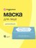 Маска для лица SHINETREE с экстрактом алоэ вера и гиалуроновой ки...