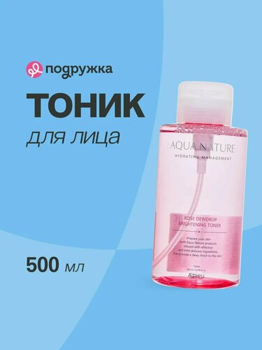Изображение товара Тоник для лица A`PIEU AQUA NATURE придающий сияние коже 500 мл
