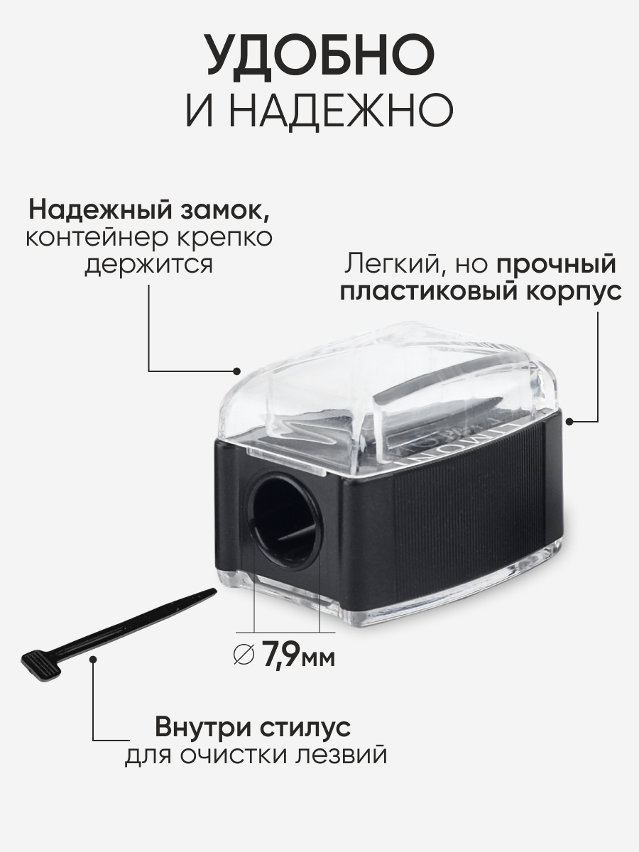 Точилка для тонких карандашей с контейнером 7,9 мм Limoni №89 — фото 1