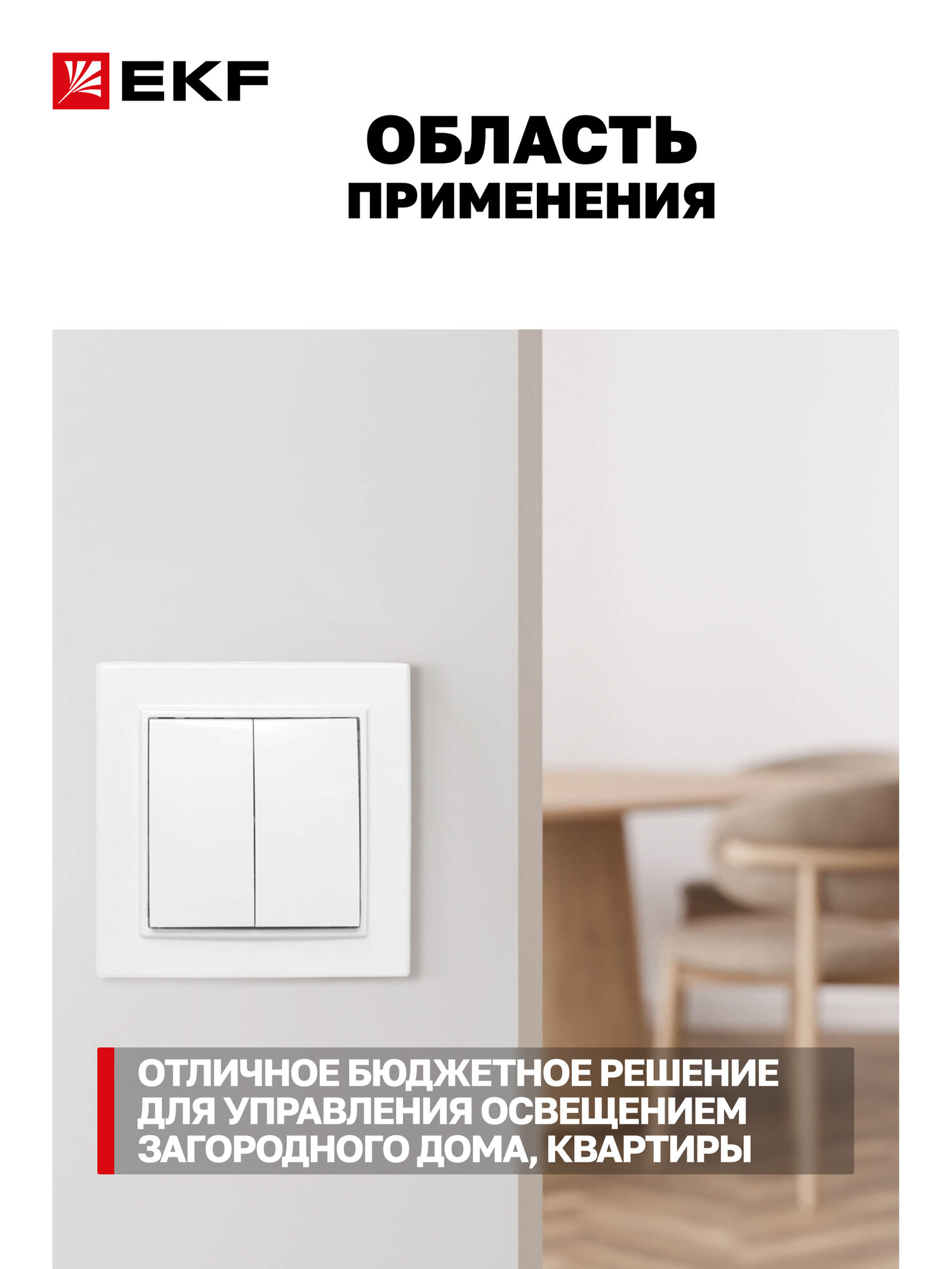 Выключатель двухклавишный EKF Basic СП Минск 230В, 10А, белый — фото 1