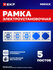 Рамка электроустановочная EKF для розеток и выключателей, горизон...
