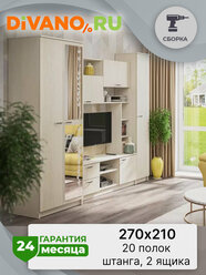 Стенка Марта Флора 11 DIVANO сосна карелия, ЛДСП, с зеркалами, 270×53×210