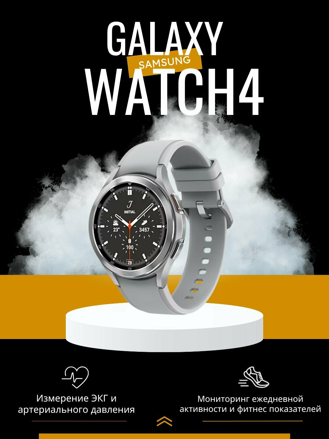 Умные часы, Galaxy Watch 4 Classic, 46 мм, экран Super AMOLED, водонепроницаемость: 5ATM + IP68