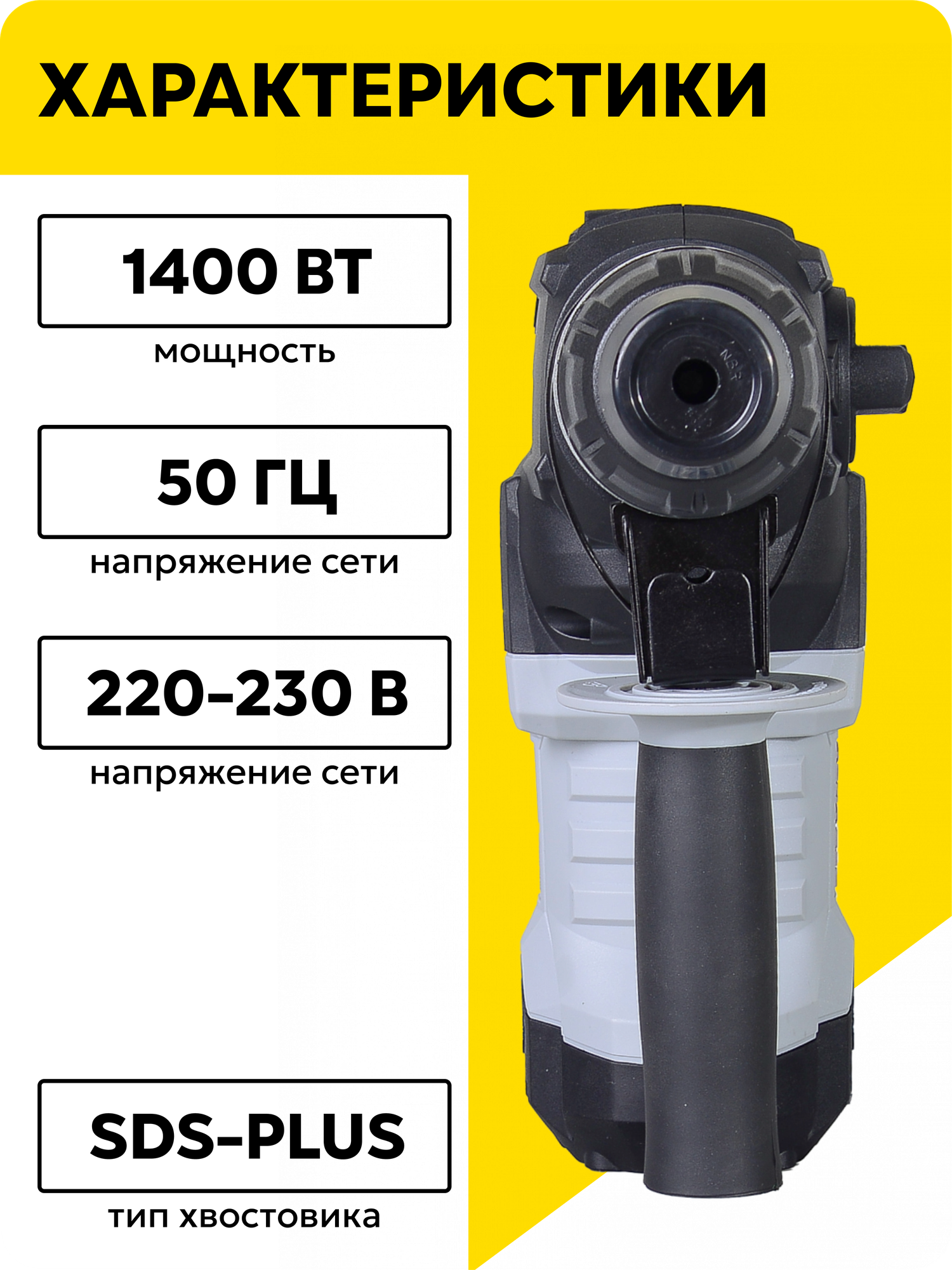 Перфоратор Ресанта П-32-1400КВ, SDS-Plus, 1400 Вт, 5,2 Дж, 800 об/мин, 3900 уд/мин — фото 1