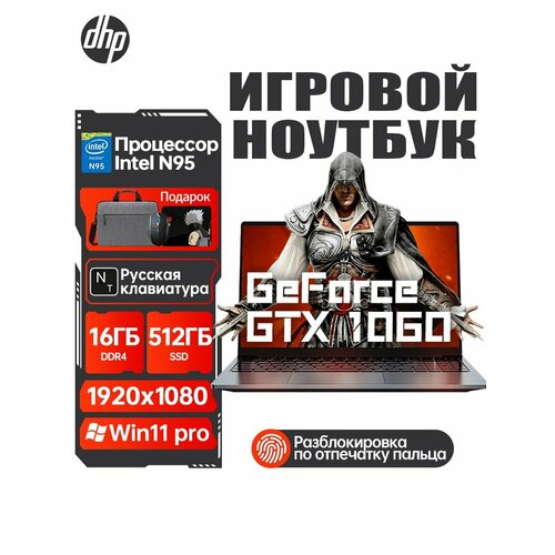 Игровой ноутбук Legion - Intel N95 - Windows 11 Pro