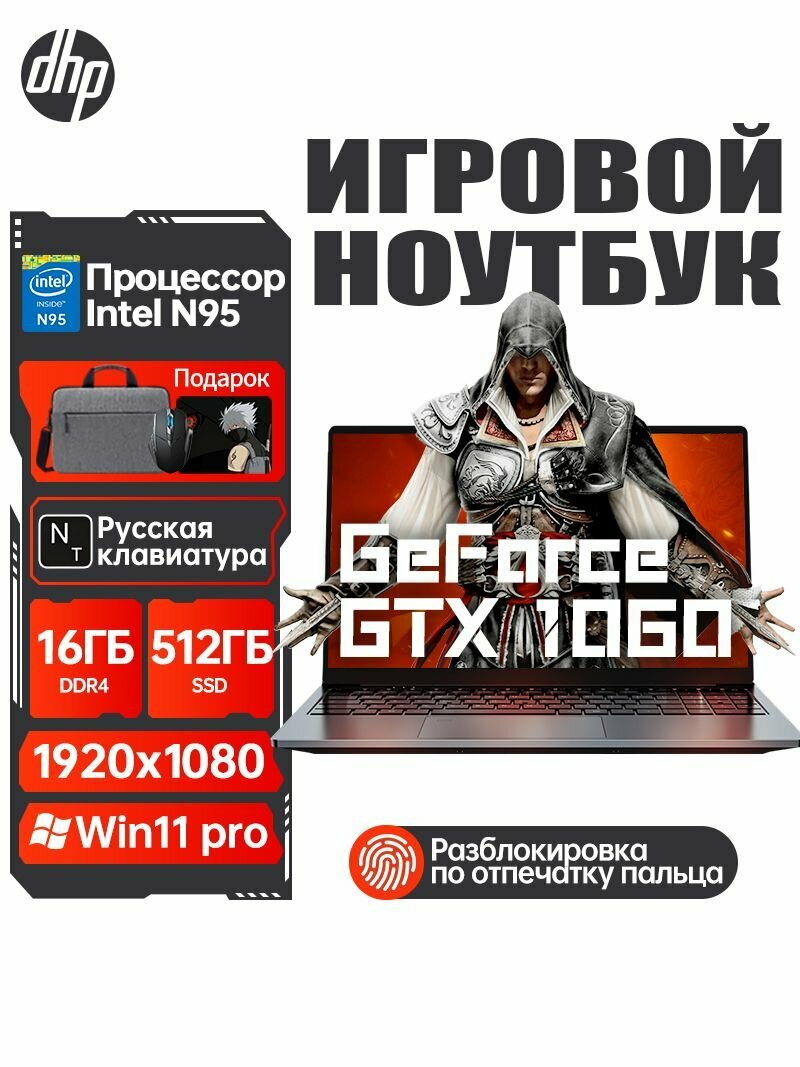 15.6' игровой Ноутбук Legion Intel N95 Процессор Windows11 pro