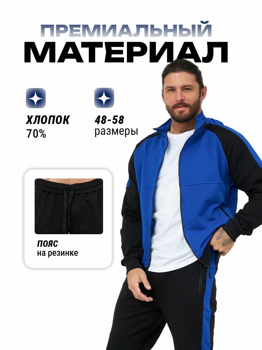 Костюм спортивный Девятая линия