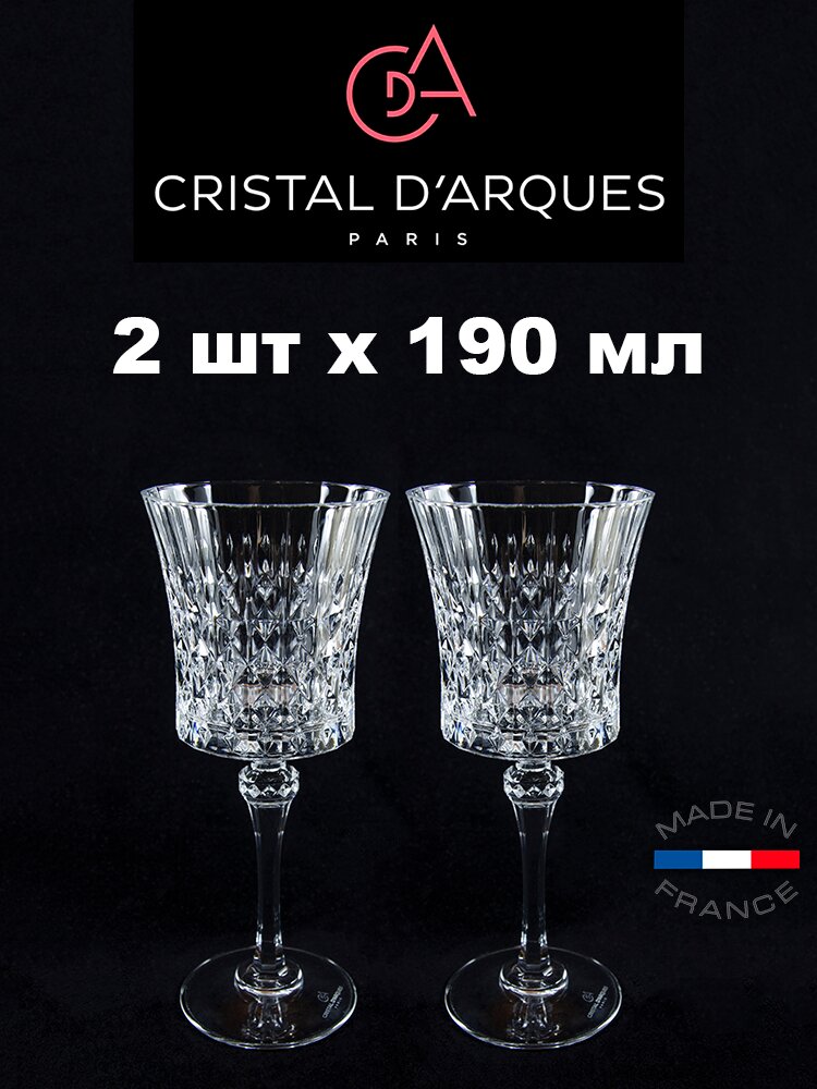 Бокалы для вина Cristal D'Arques Paris Lady Diamond (без коробки), хрустальное стекло Kwarx, 2 шт x 190 мл