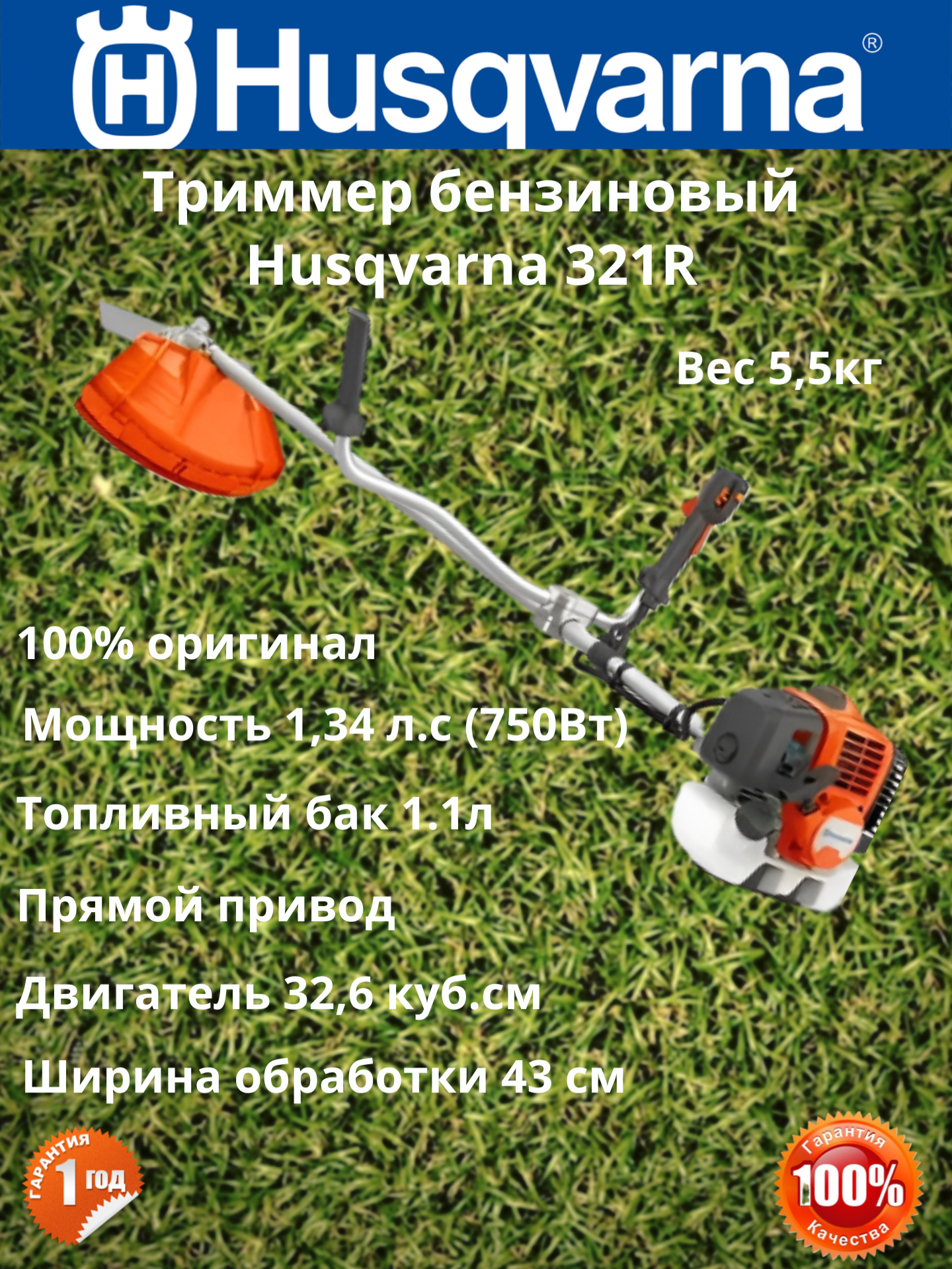 Триммер Husqvarna 321R 9706512-01 плечевой ремень переносной 72 кг