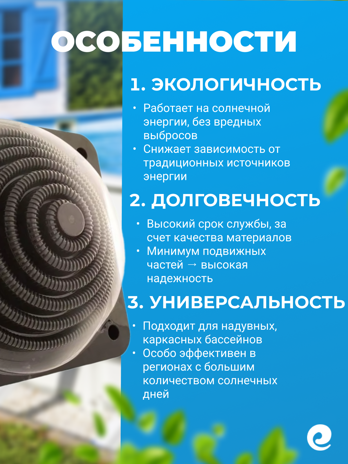 Коллектор солнечный Poolmagic Pyramid 1000, 59.4х59.4х28.5 см, 0.85 кв. м — фото 1