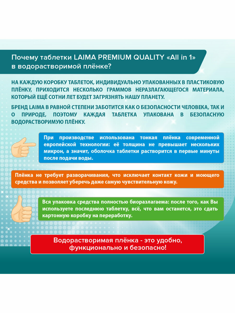 Laima - фото №10