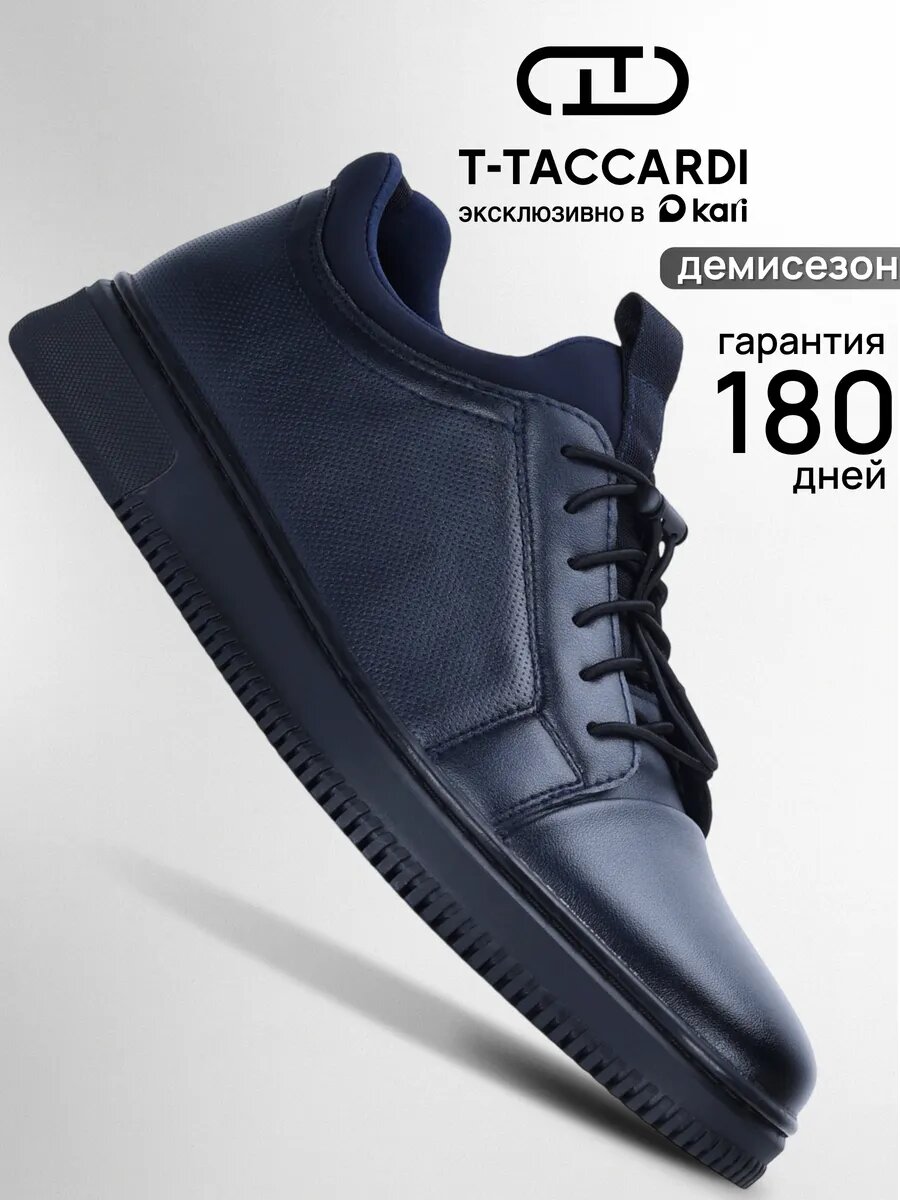 Полуботинки T.Taccardi размер 43 темно-синий