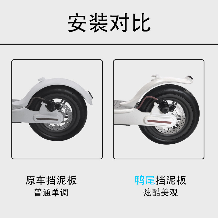 Изображение Универсальные аксессуары для электрических скутеров Xiaomi M365, короткое заднее крыло с крючком с винтовым