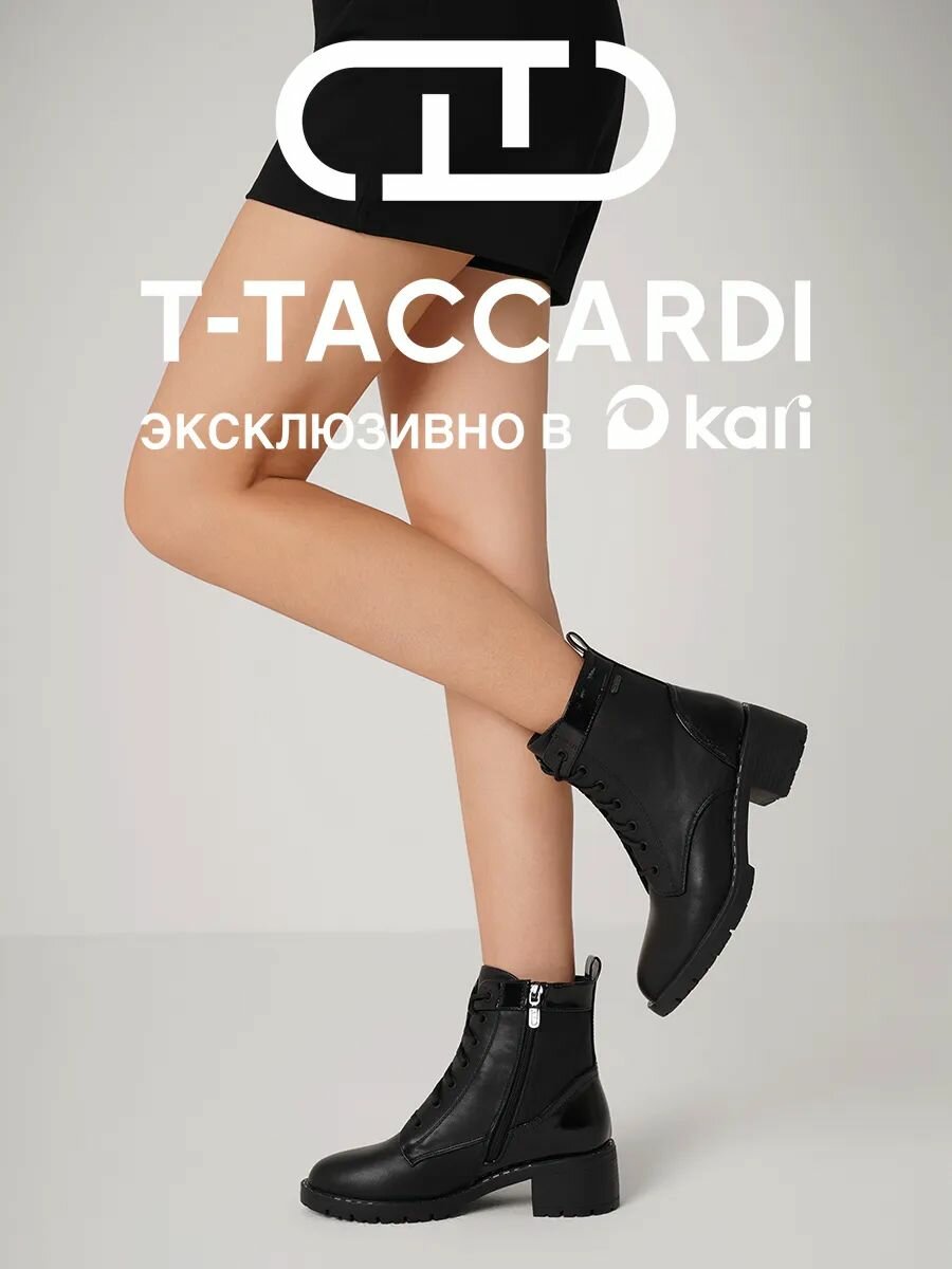 Ботильоны T.Taccardi Осень-зима 2025 размер 41 черный