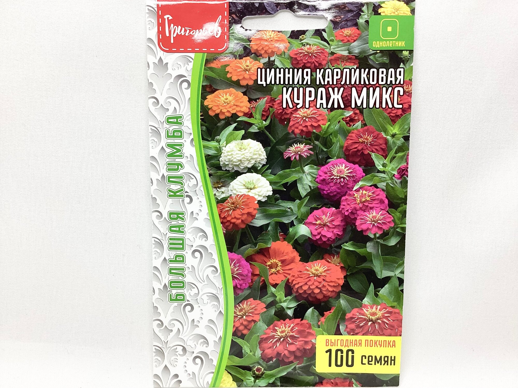 Цинния Кураж Микс карликовая б ф  100 шт семян  Григорьев  1 упаковка из серии Большая Клумба