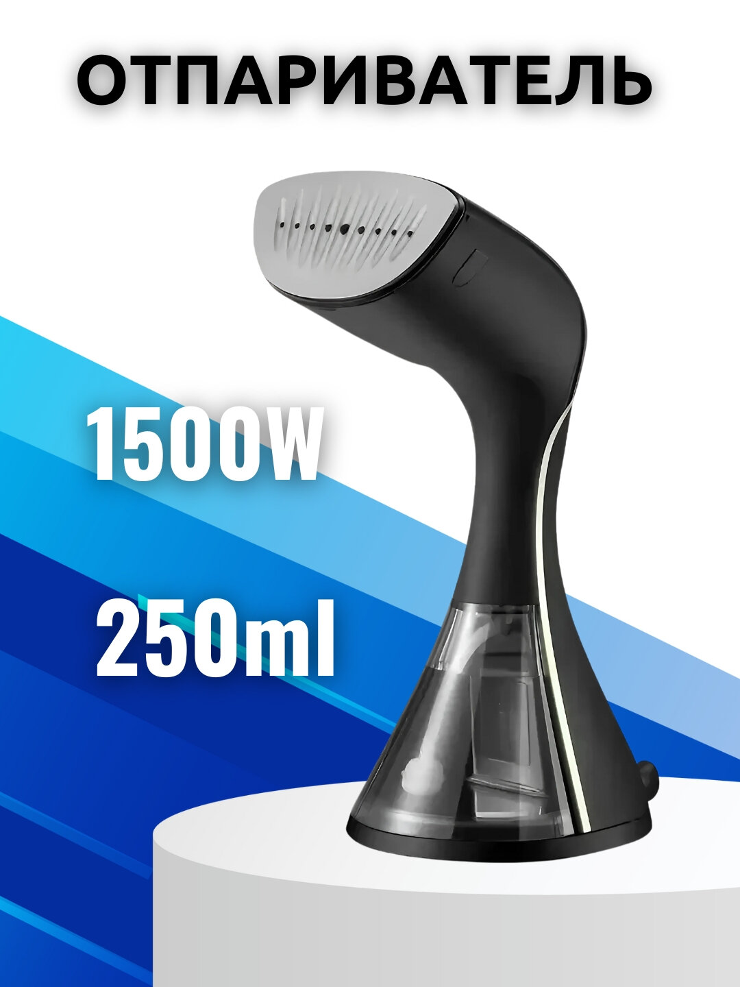 Qo'l bug'li dazmoli Sonifer SF-9093, 1500 W - 3