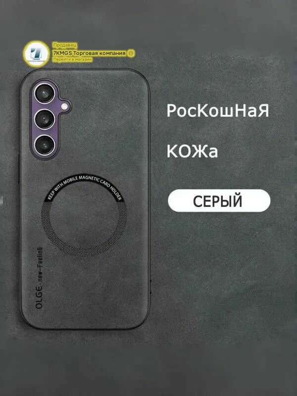 MagSafe чехол для Samsung Galaxy A16 Самсуиг Галакси A16) Нескользящий и удобный