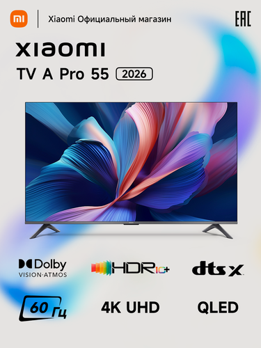 Изображение товара Телевизор Xiaomi TV A pro 55 2026, 4K, HDR, голосовое управление, Android TV