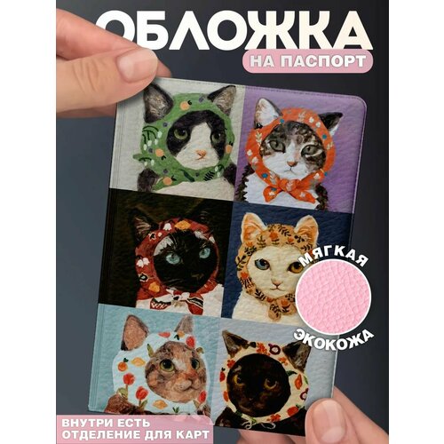 Обложка для паспорта КРАСНИКОВА, бежевый, фиолетовый