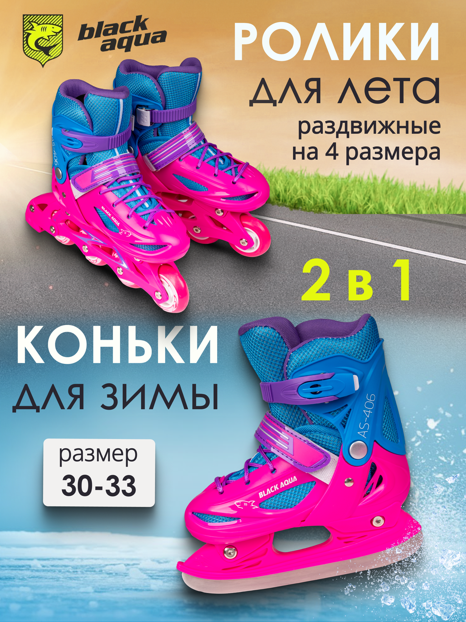 Коньки ролики детские раздвижные BlackAqua для мальчиков и девочек, размер 30-33