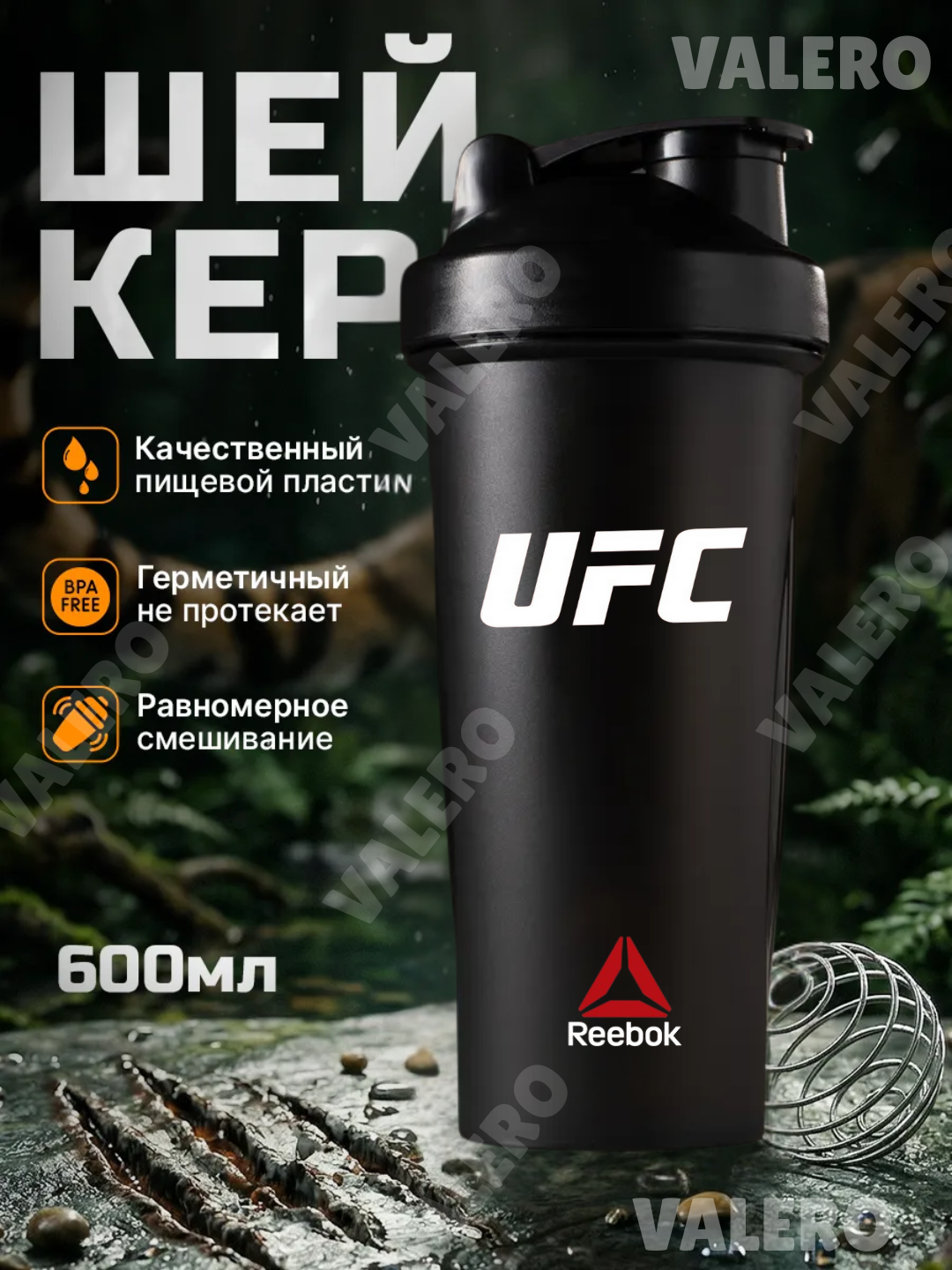 Шейкер спортивный, для протеиновых напитков, бутылка для воды, 600 мл