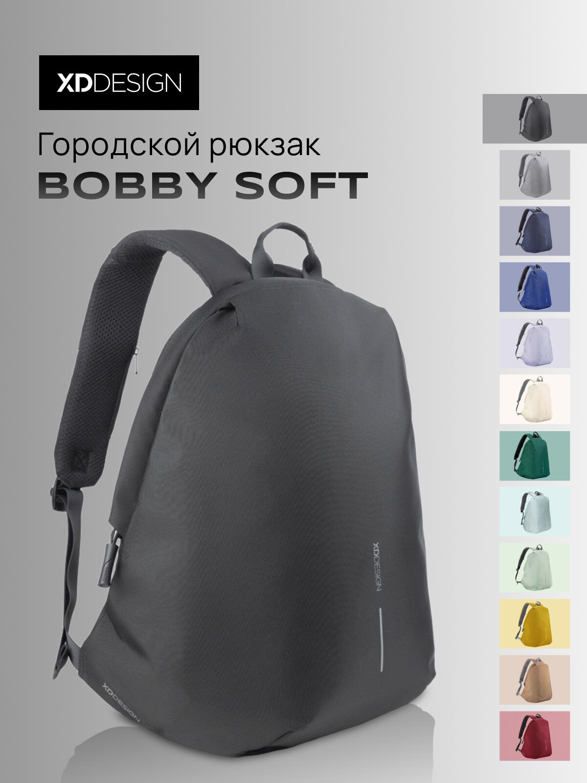 Городской рюкзак с отделением для ноутбука XD Design Bobby Soft (Черный)
