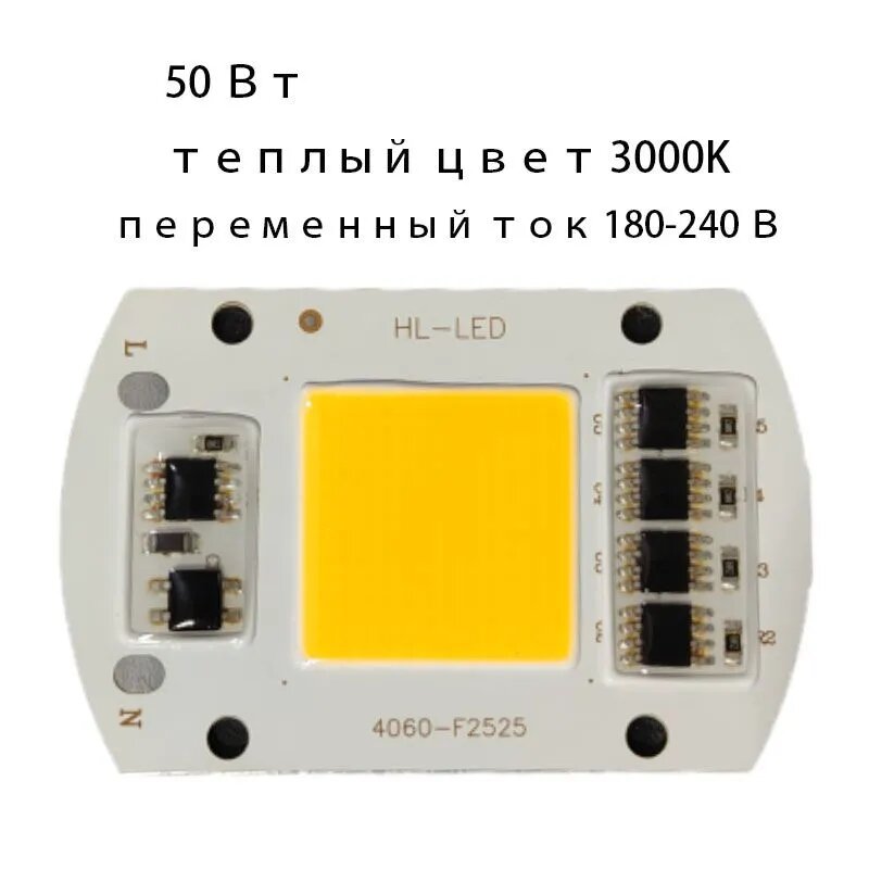 Светодиодный светильник, AC220V, СОВ 50 Вт, DIY, Осветительная установка