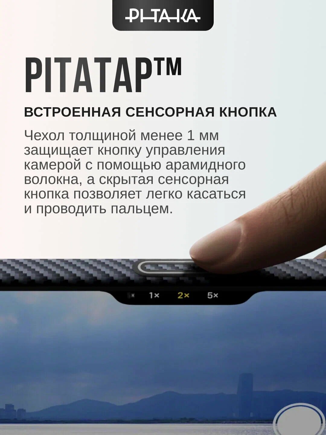 Чехол Pitaka для iPhone 17 Pro и Pro Max с MagSafe ультратонкий прочный — фото 1