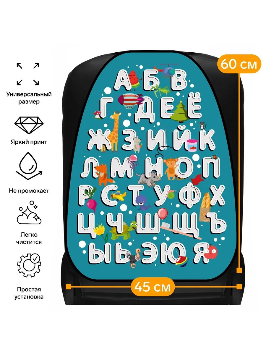 Накидка-незапинайка, на сиденье автомобиля от детей