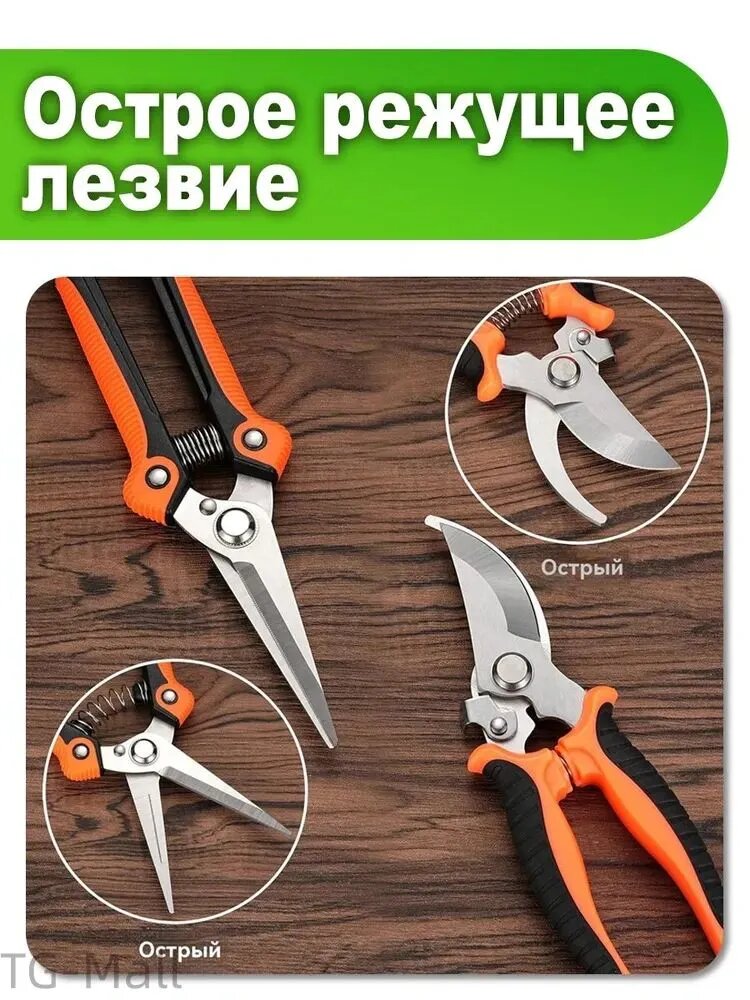 Секатор для сада, 4 шт, высококачественная сталь, удобная рукоятка, острые и долговечные — фото 1