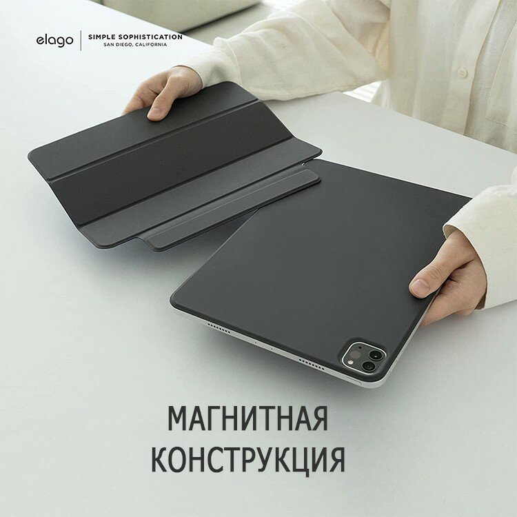 Чехол Elago Magnetic Folio для iPad Pro 12.9 (2020/21/22), тёмно-серый — фото 7