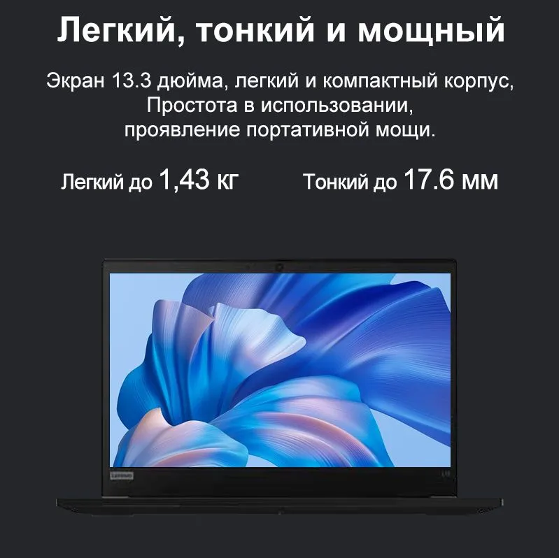 13.3" Ноутбук Lenovo Thinkpad L13 Intel Core i5 100210U Процессор Windows10 системы — фото 4