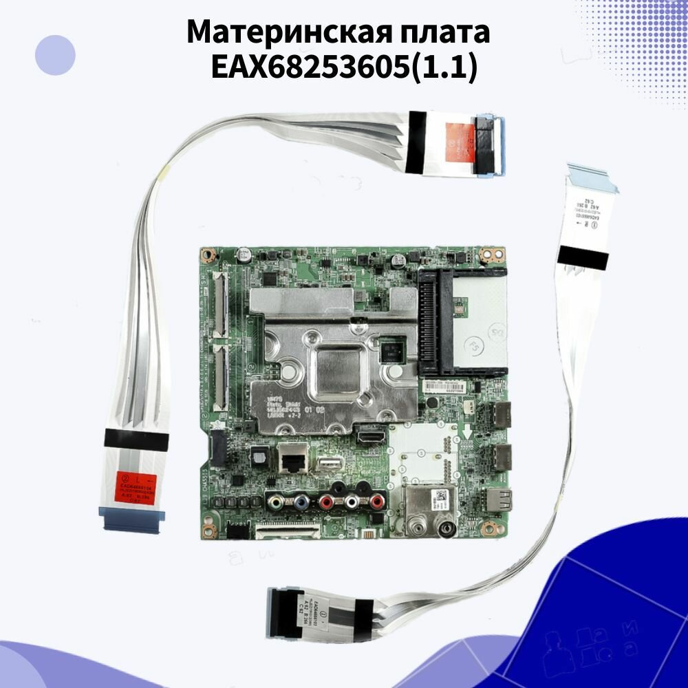 Материнская Плата EAX68253605(1.1) для 43UM7090PLA