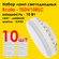 Лампочки светодиодные 10 штук GX53 Ecola лампа 10,0W 4200K Дневно...