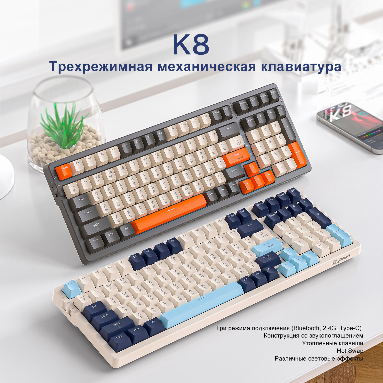 Клавиатура игровая Wolf K8 Shimmer 100 кнопок (RUS) беспроводная