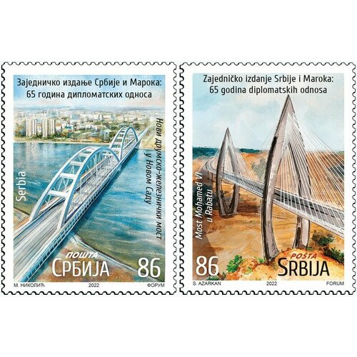 Почтовые марки Сербия 2022г. Мосты, Совместный выпуск Сербии и Марокко: 65 лет дипломатическим отношениям Мосты, Дипломатия MNH блокнот сербия