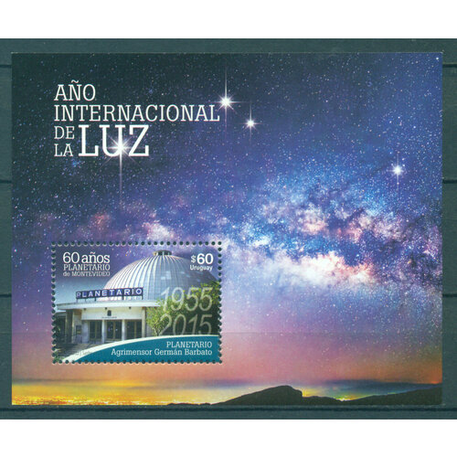 Почтовые марки Уругвай 2015г. Международный год света - 60-летие Планетария Монтевидео Космос MNH