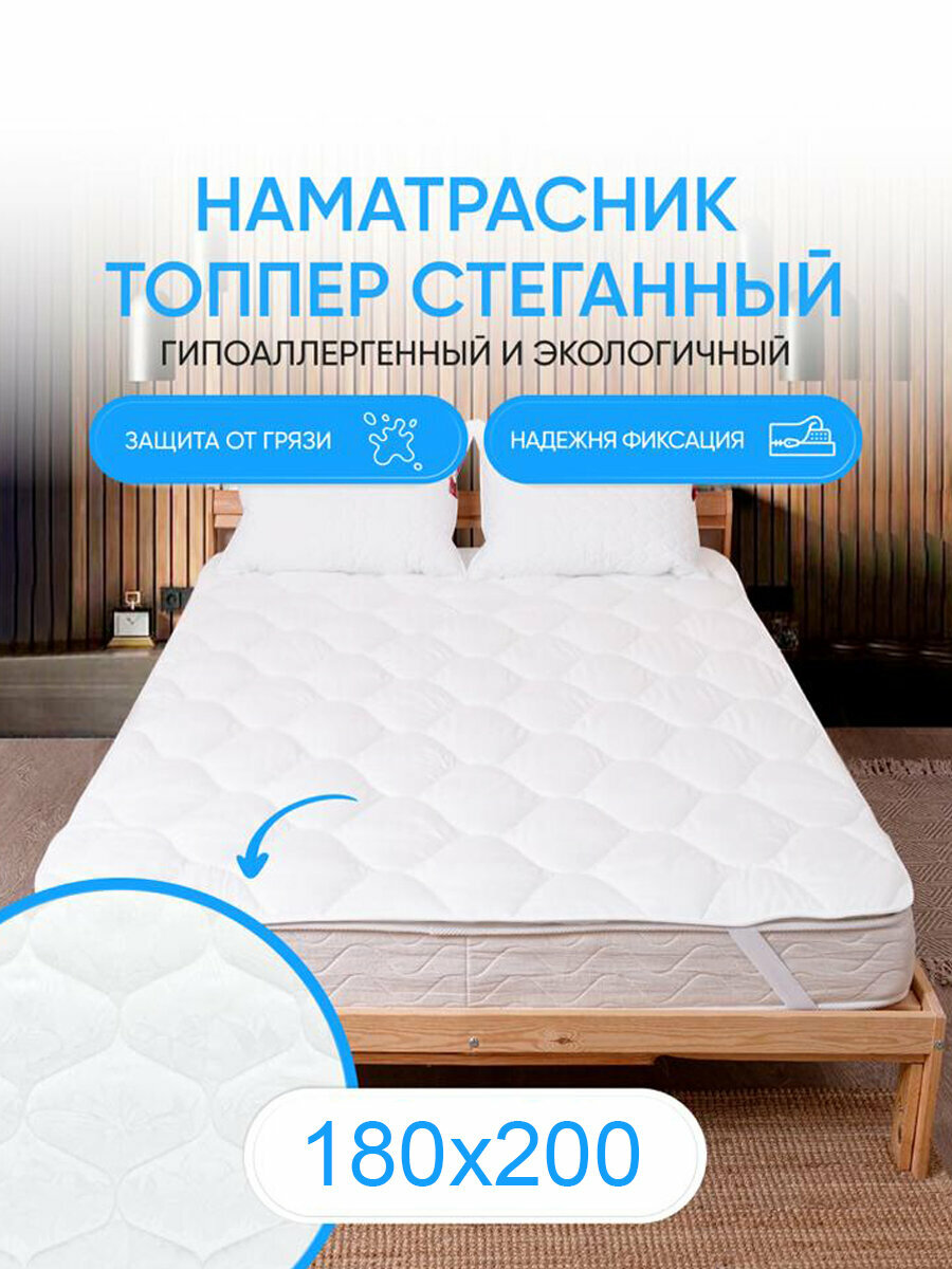 фото Наматрасник топпер 120х200 защитный непромокаемый гипоаллергенный и экологичный "Здоровы сон"