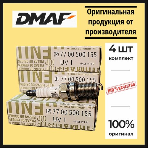 Свеча зажигания лада Largus (16кл) DMAF Logan, Clio, Megane, Laguna (1.6) арт. 7700500155