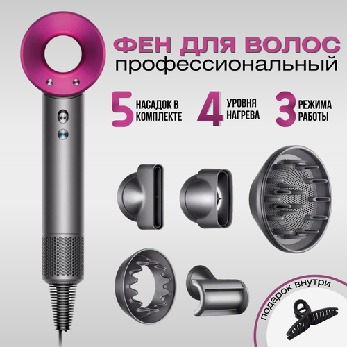 Фен для волос Профессиональный Фен Люкс серия с ионизацией Стайлер для укладки и выпрямления Фен 5 в 1 255000₽