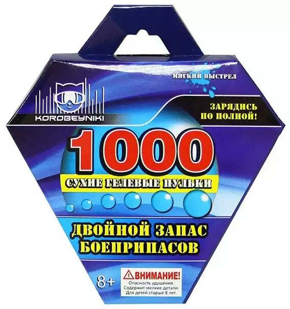 Пульки гелевые (водные) 1000шт. 6-7мм 1000-6-7