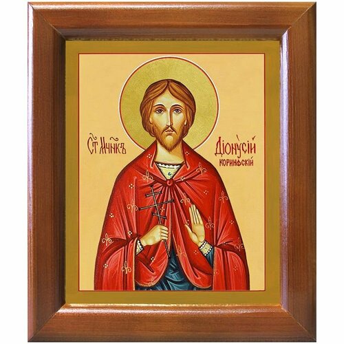 Мученик Дионисий Коринфский, икона в деревянной рамке 12,5*14,5 см