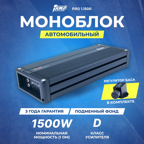 Усилитель AMP PRO 11500 1534000₽