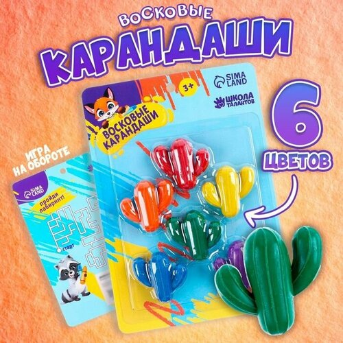 Восковые карандаши Кактус набор 6 шт 610₽