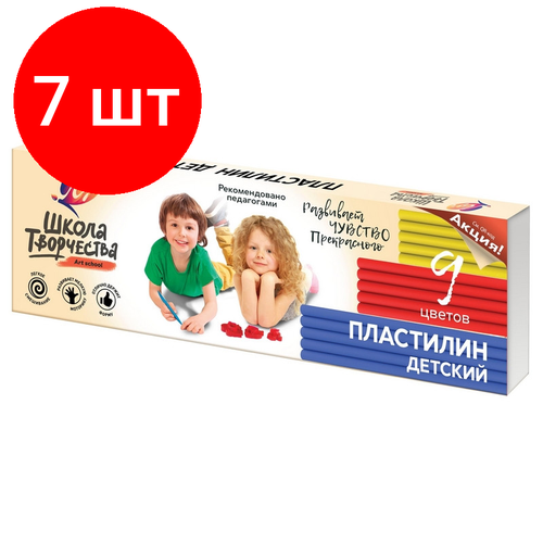 Комплект 7 штук, Пластилин классический Луч Школа творчества 9 цв 180 г, стек,29С 1762-08