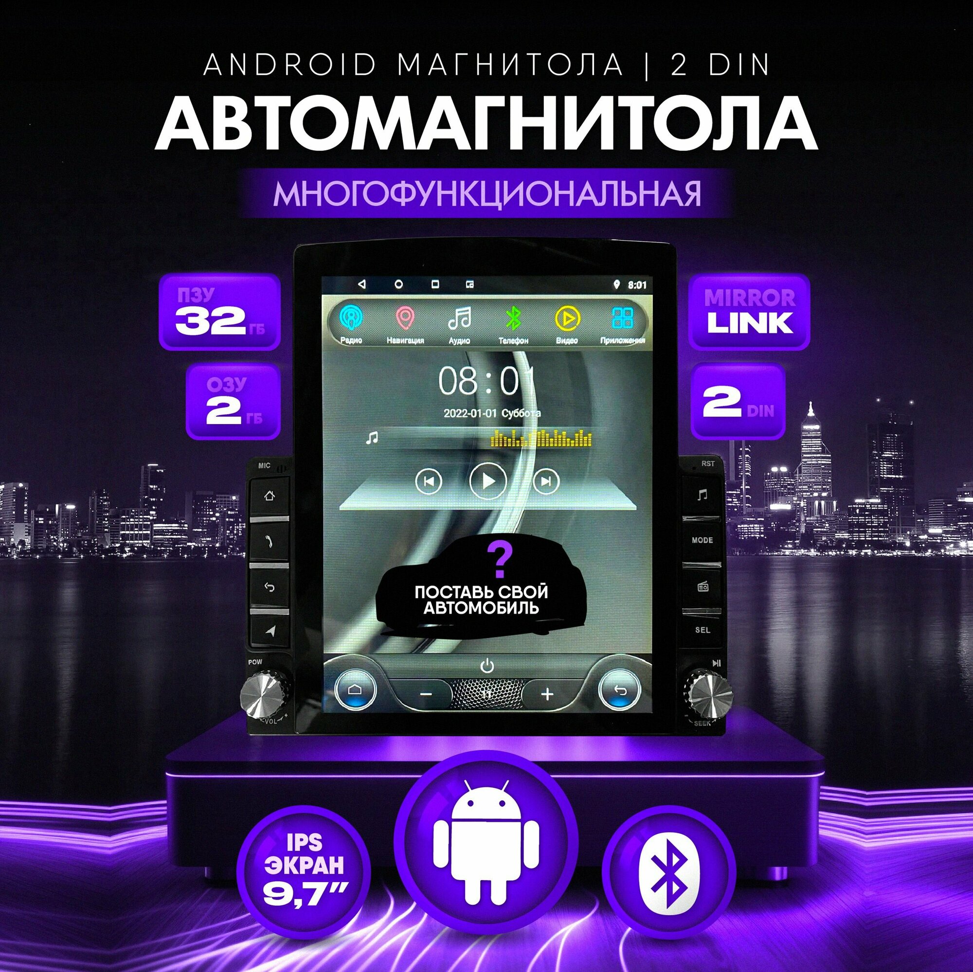 Автомагнитола Android 2/32G B Стиле TESLA 9,7. CarPlay, GPS, Wi-Fi