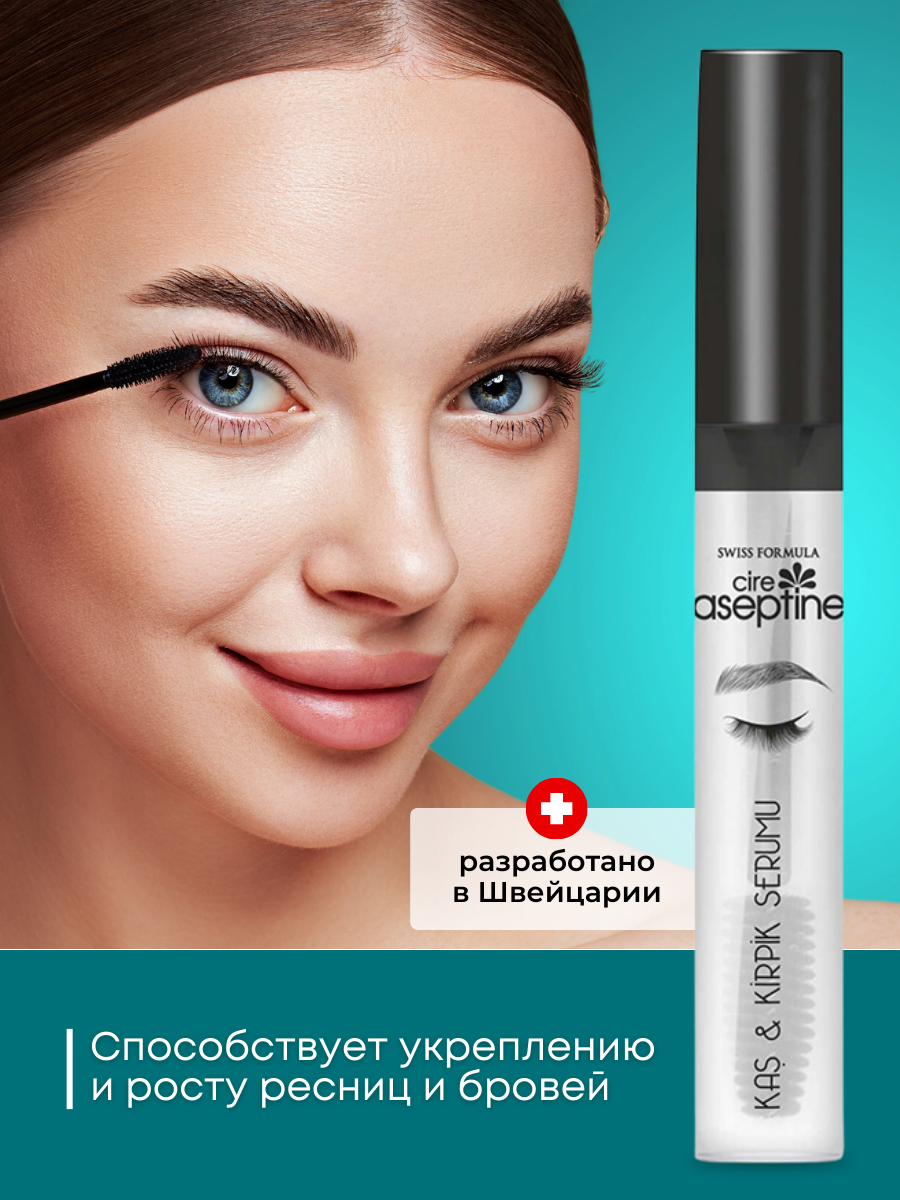 Сыворотка для роста бровей и ресниц, Eyebrow&Eyelash Care Serum, активатор роста ресниц и бровей