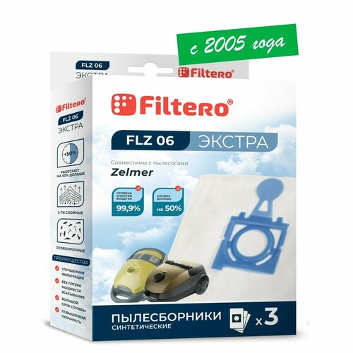 Мешки-пылесборники Filtero FLZ 06 Экстра, для пылесосов Zelmer, синтетические, 3 штуки мешок для пылесоса filtero flz 07 4 extra