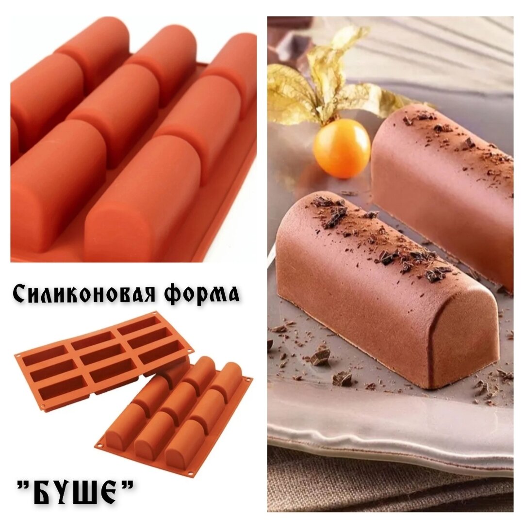 Форма силиконовая/батончики буше 9 ячеек/полено/для выпечки/заморозки/запекания