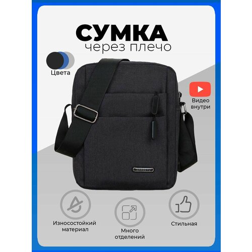 фото Сумка мессенджер , черный store4life